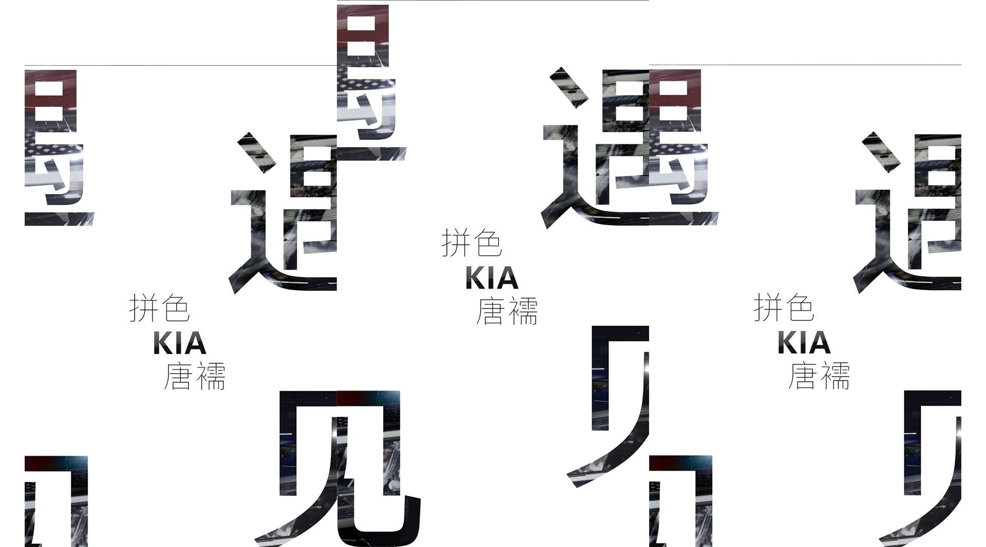 唐襦元素KIA-KX3 初见