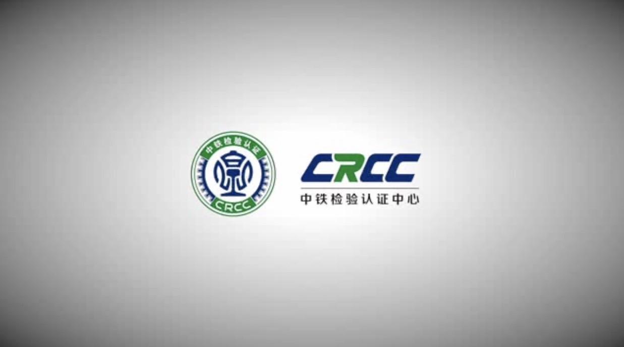 CRCC全新品牌形象宣传片