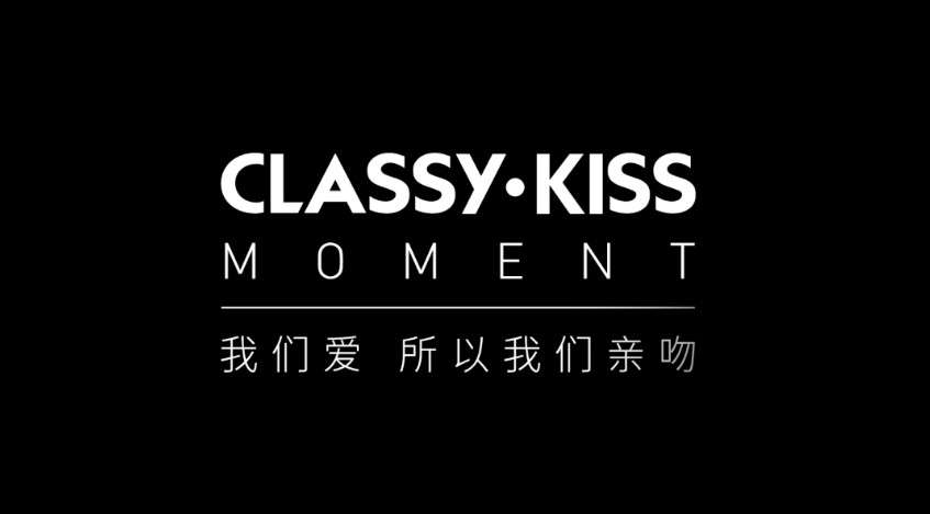 Classy_Kiss_Moment_婚后篇