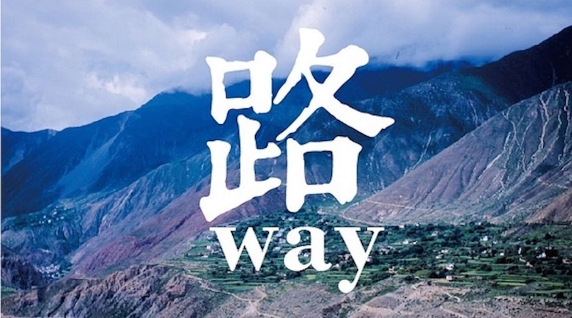 朝圣之路 I 纪录川藏线（318国道）自驾之旅