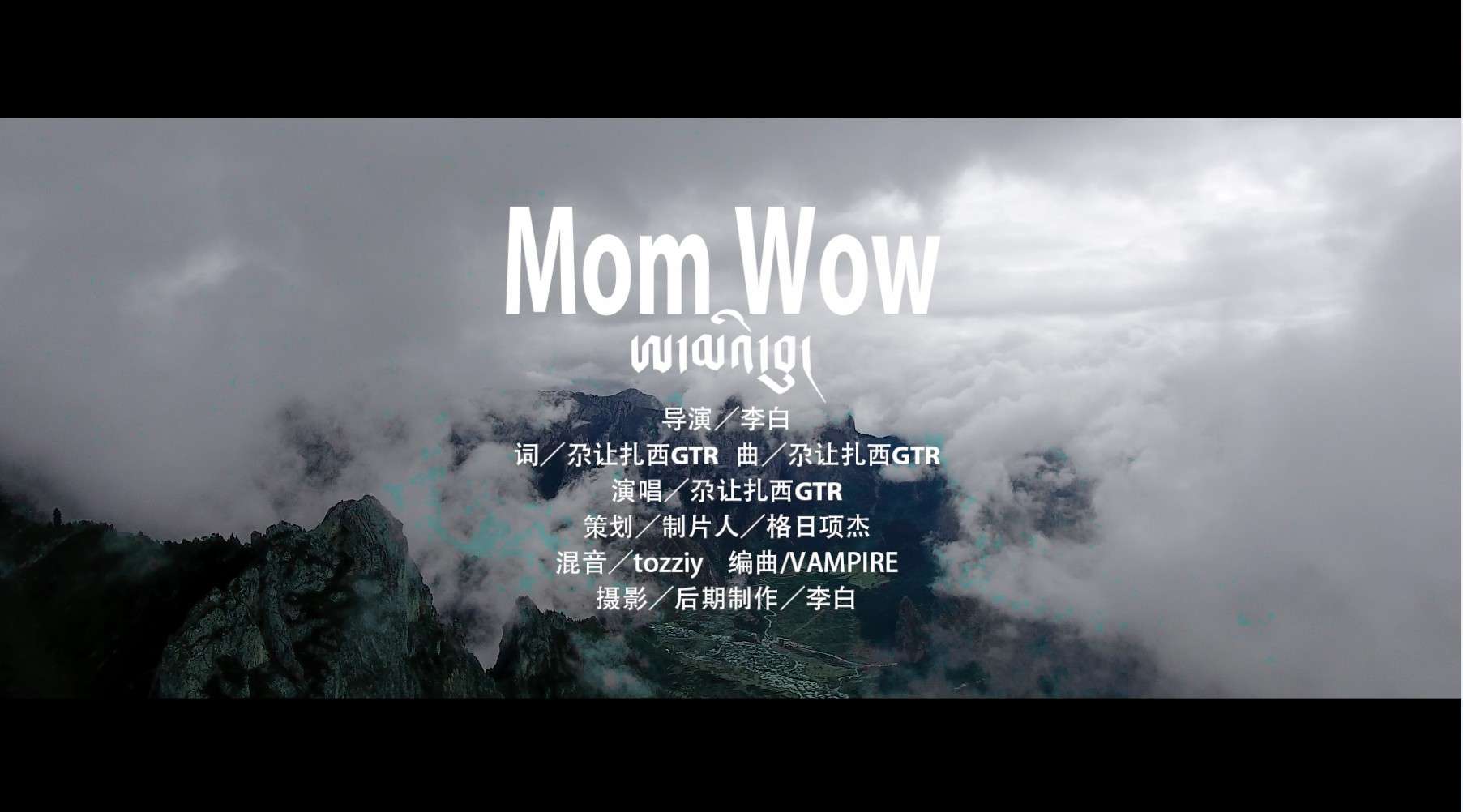 Mom Wom