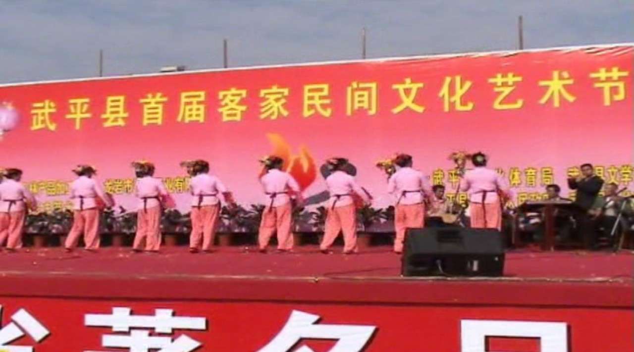 武平县首届客家民间文化艺术节（2006.02.08）