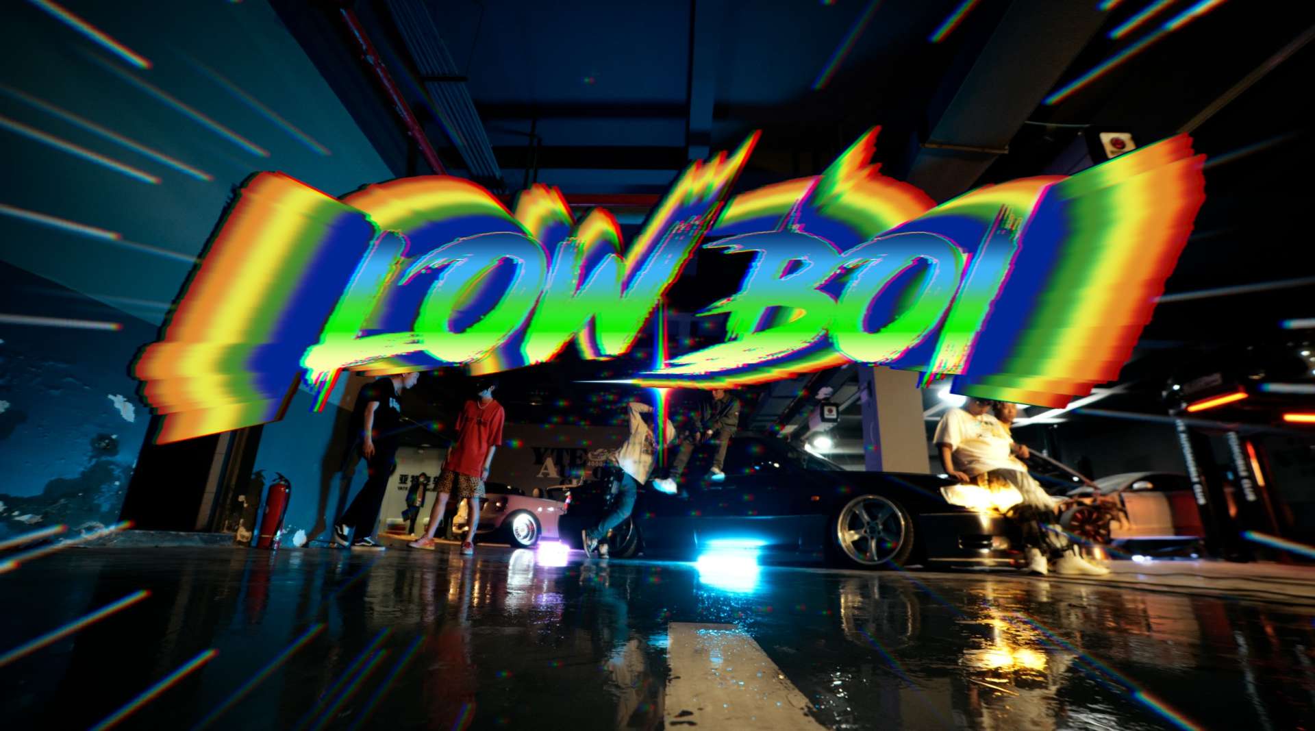 李京泽 Feat. 阿之 "404 Mob"- Low Boi(官方MV)