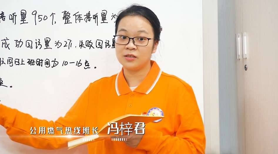 中山公用燃气优秀员工宣传短视频 形象视频 企业宣传片