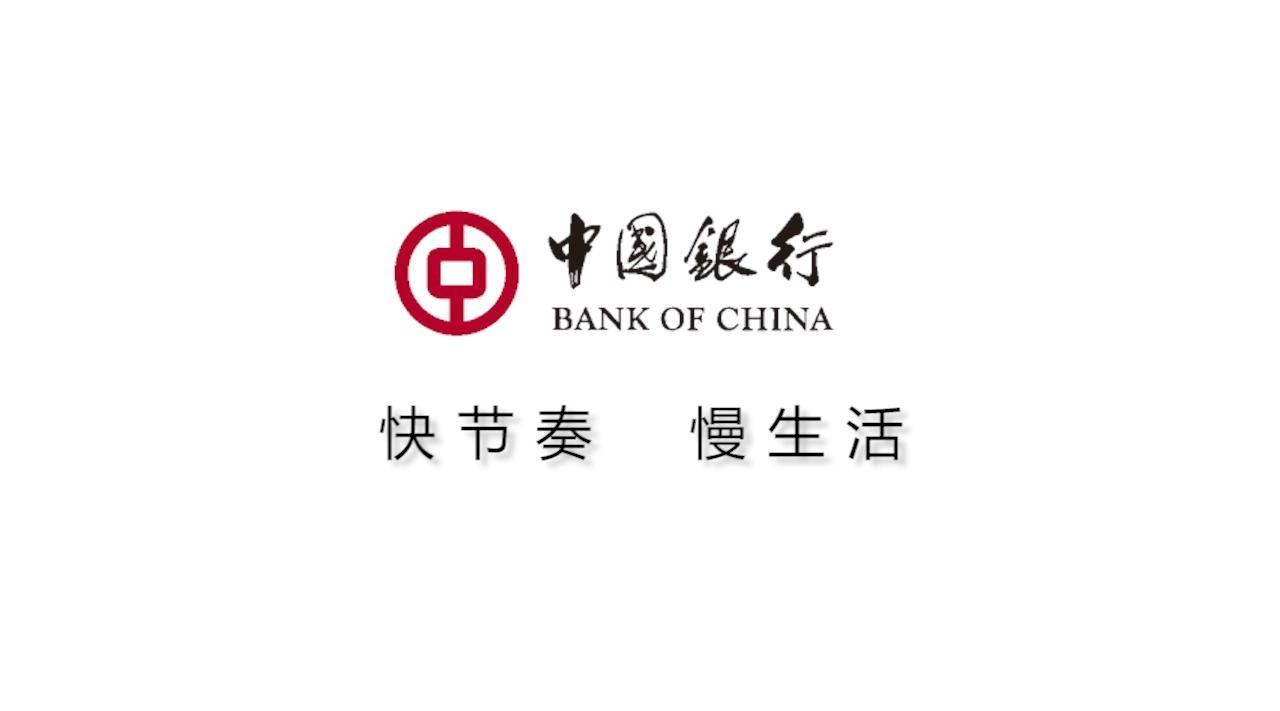 中国银行快捷支付
