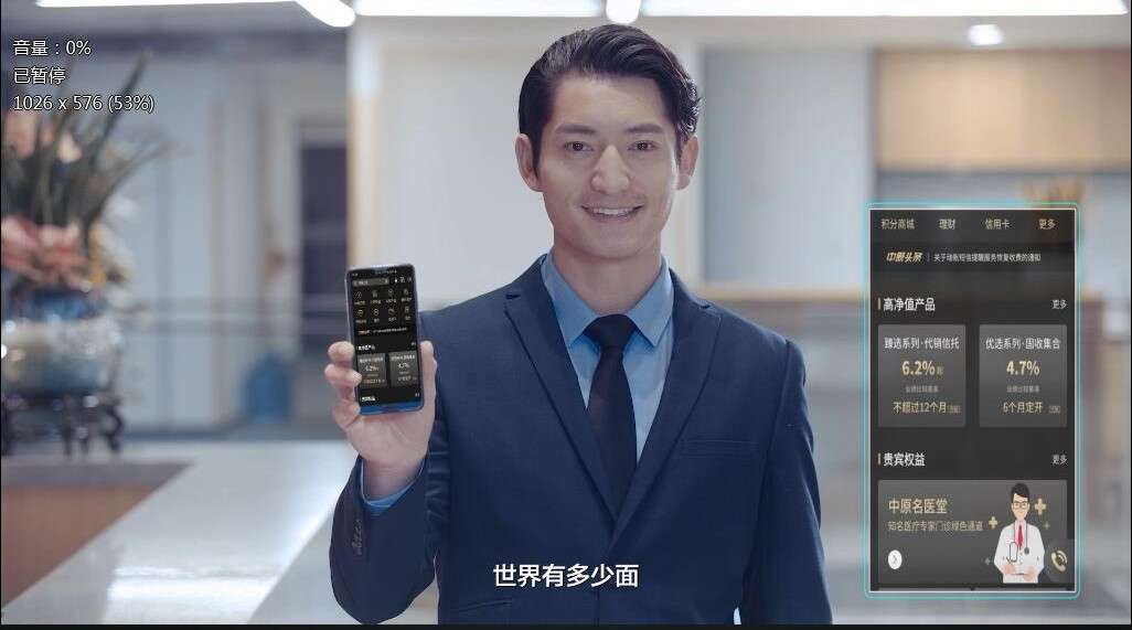 中原银行手机APP5.0上线宣传片