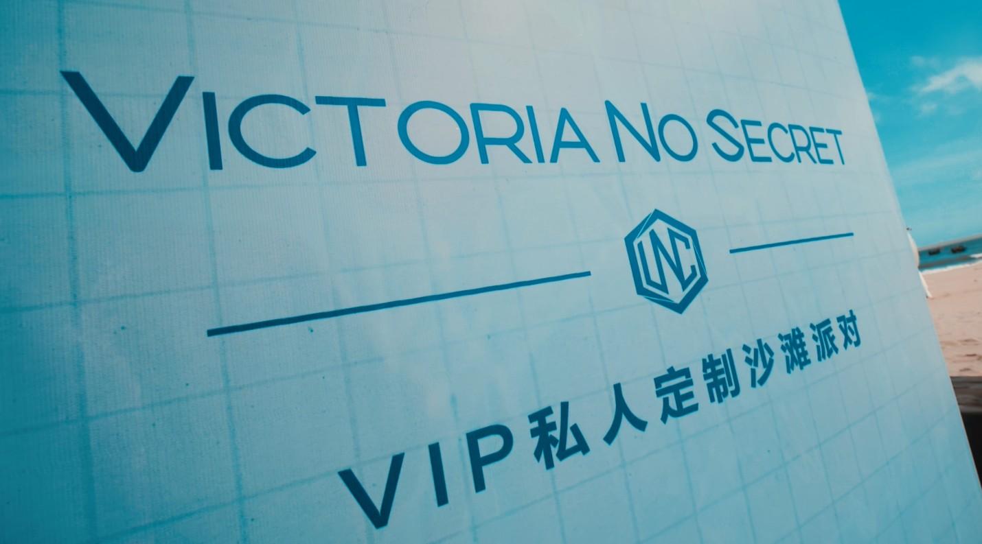 维多莉亚茂名店丨VIP私人订制VNC沙滩派对回顾 @Victoria