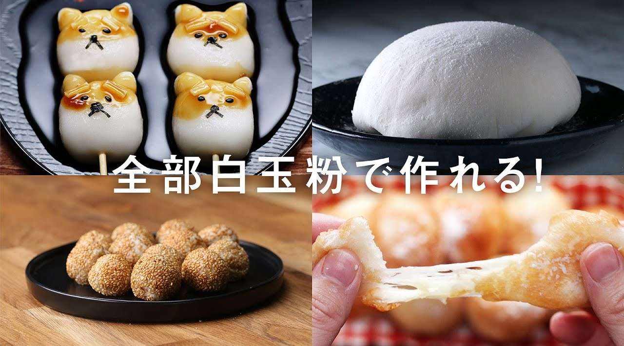 日本甜点小吃！白羽粉制作的8种甜品