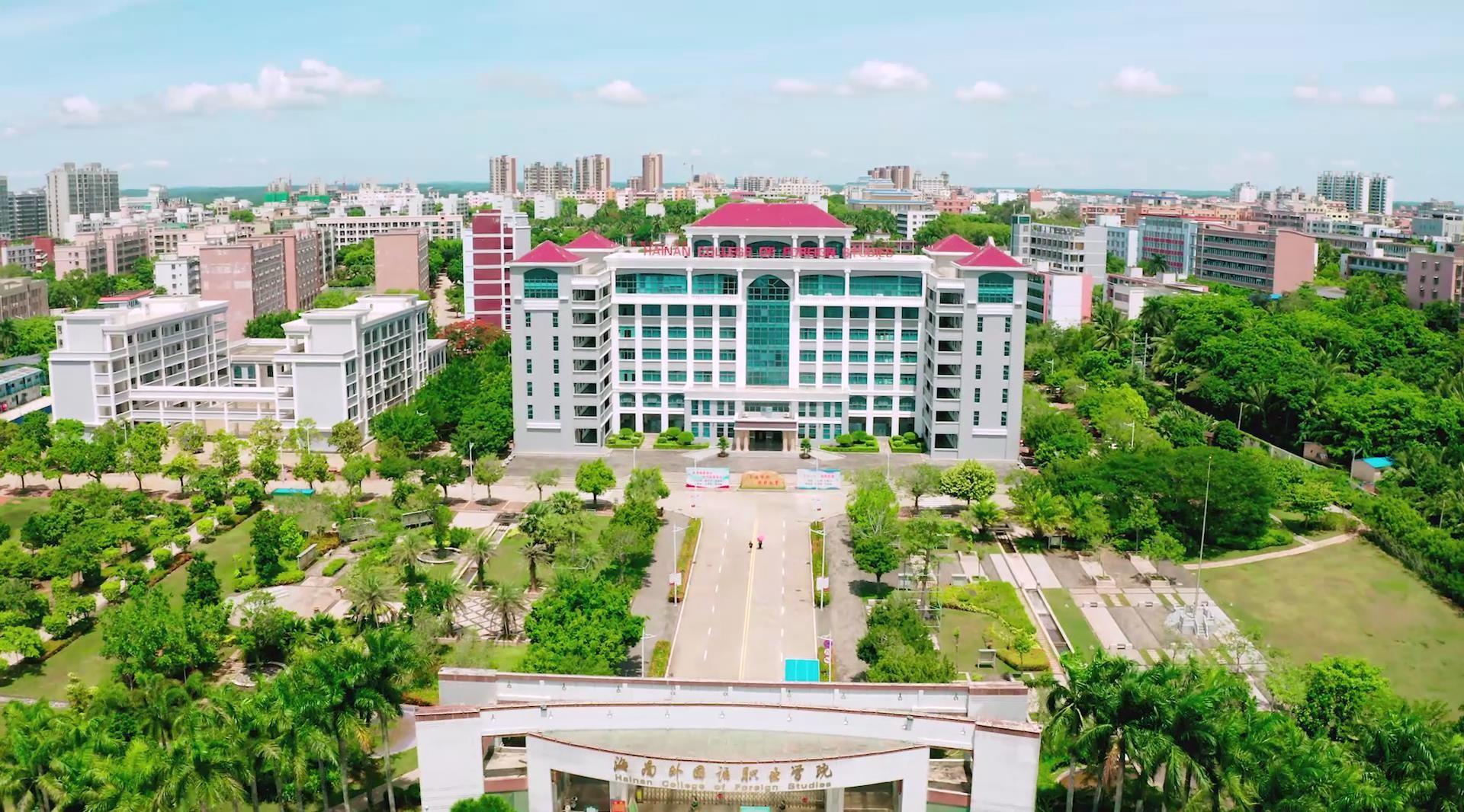 海南省外国语学院禁毒短视频