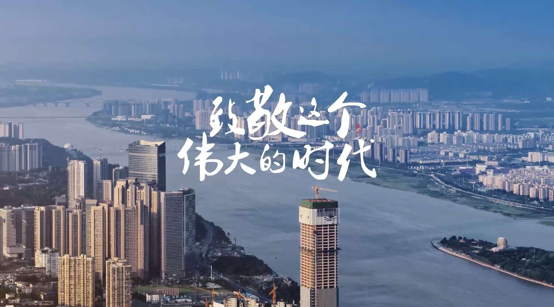 湖南卫视致敬70周年公益视频展播《致敬改革》