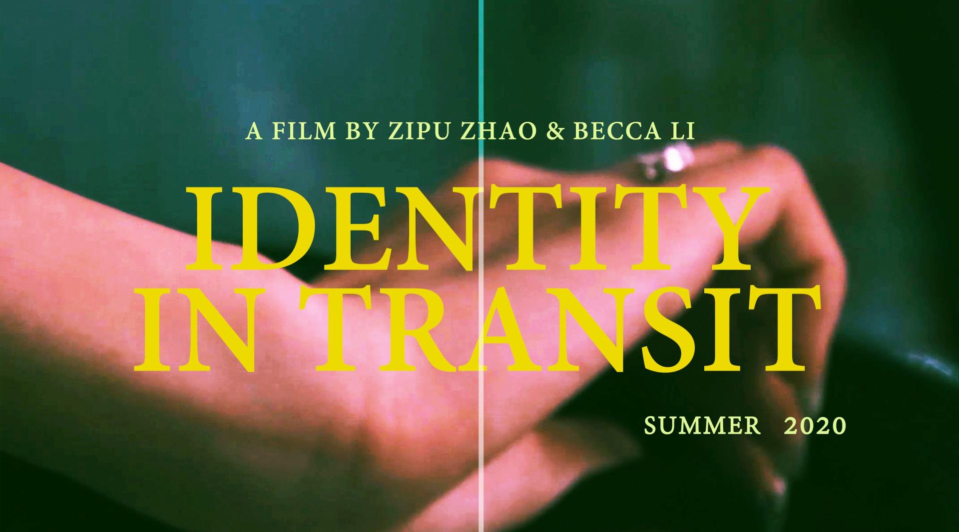 艺术科幻短片《Identity In Transit-身份过境》