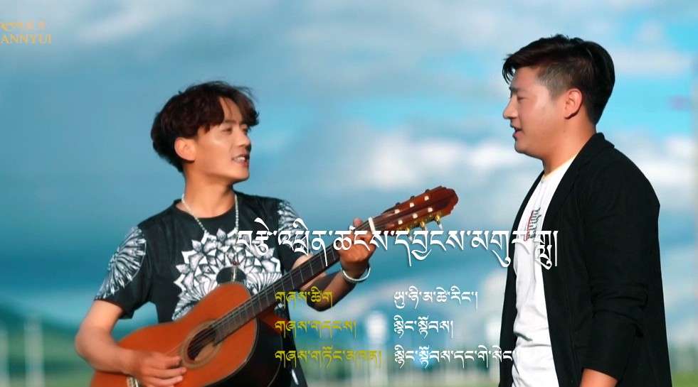 2020年藏族青年歌手尼多和格桑最新单曲
