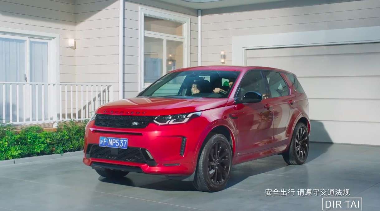2020 Land Rover Discovery 路虎發現