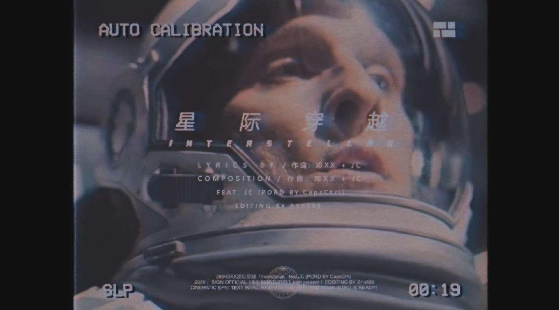 邓XX / JC- 星际穿越「interstellar」 Lyrics MV