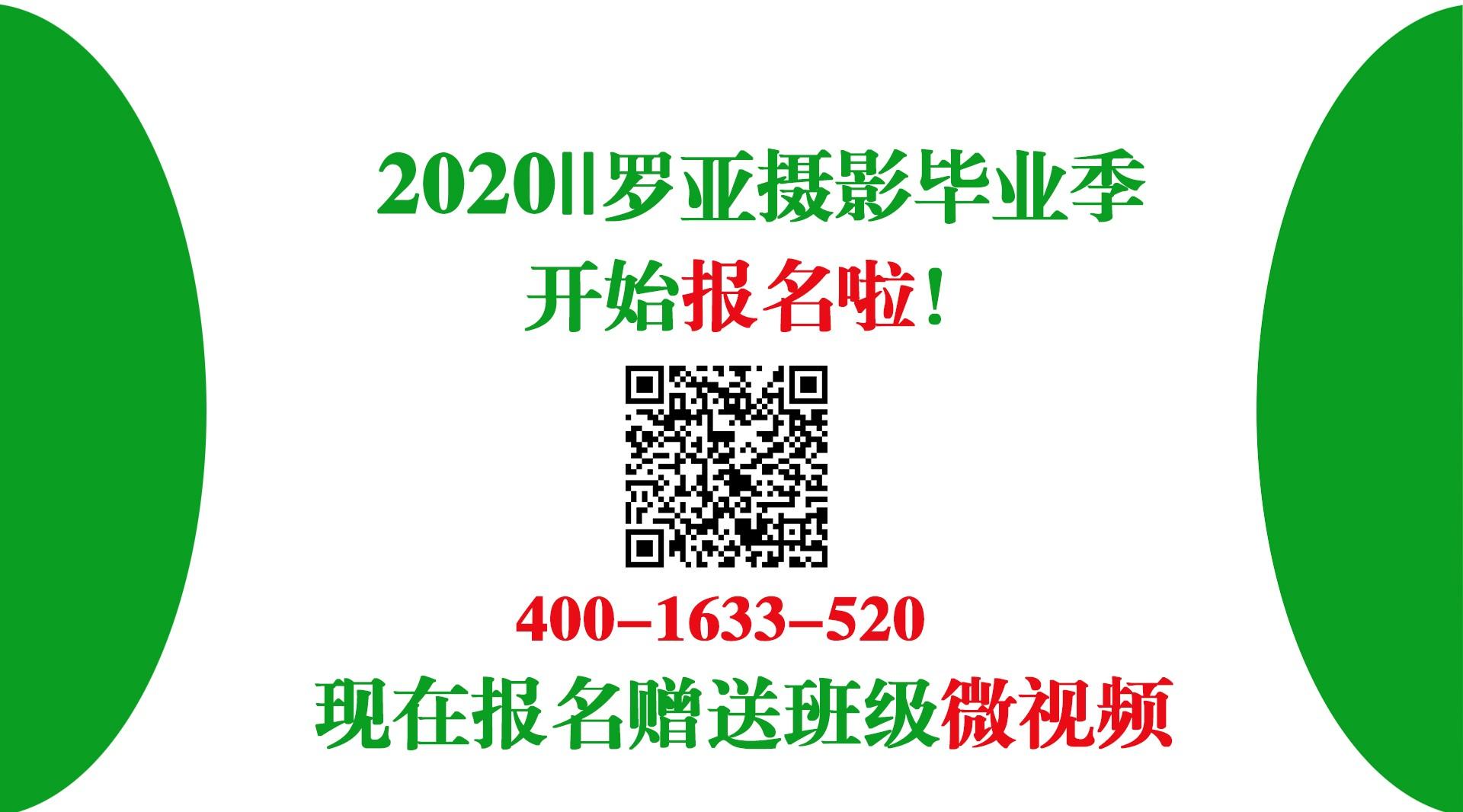 2020杭州罗亚摄影毕业季||崇化第一实验毕业季花絮