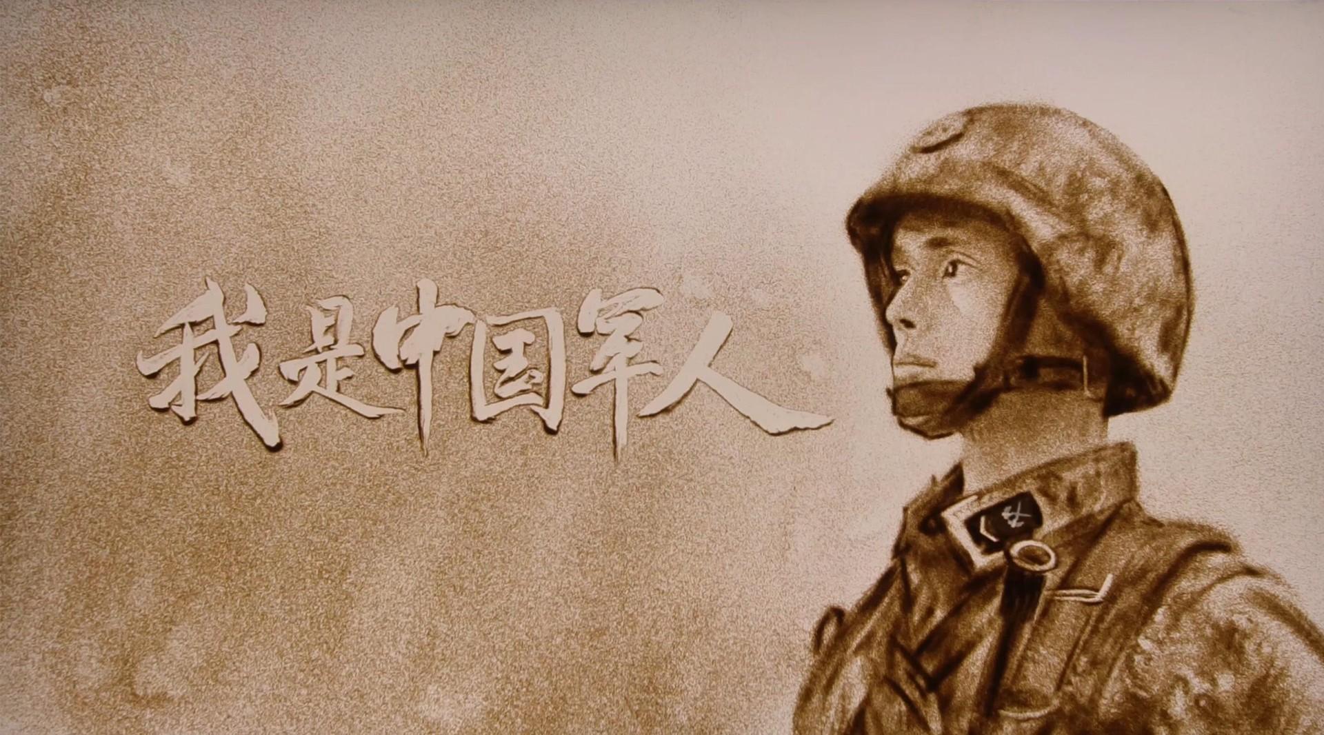 每一帧都值得铭记！用沙画的方式致敬中国军人