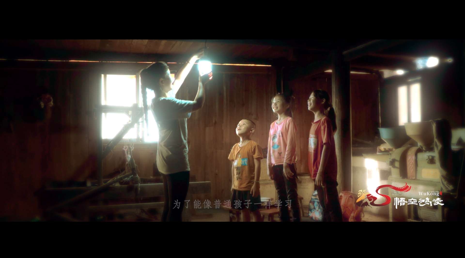 《了不起的心愿》——贵州·扶贫宣传片