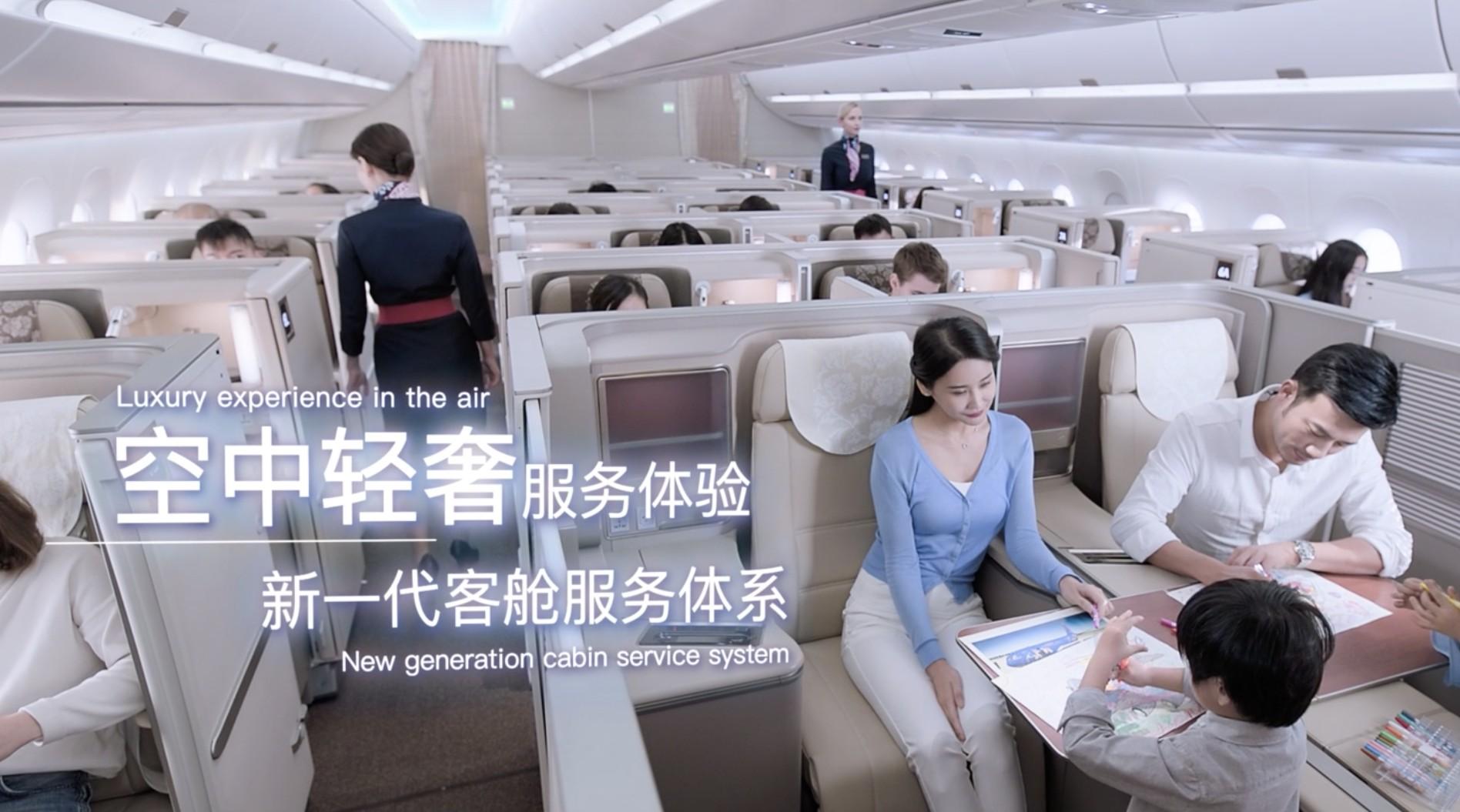 开辟客舱服务的新体验——2020年东航·客舱宣传片
