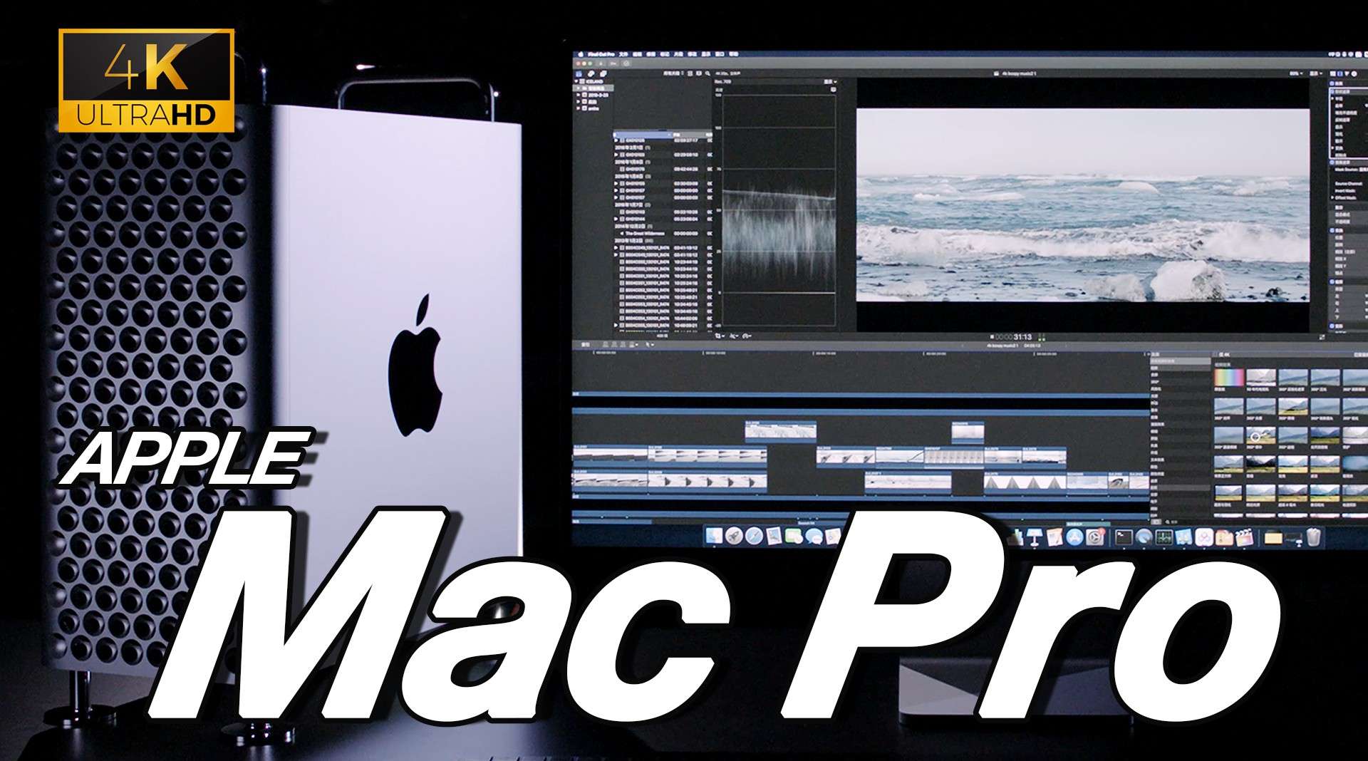 苹果Apple Mac Pro