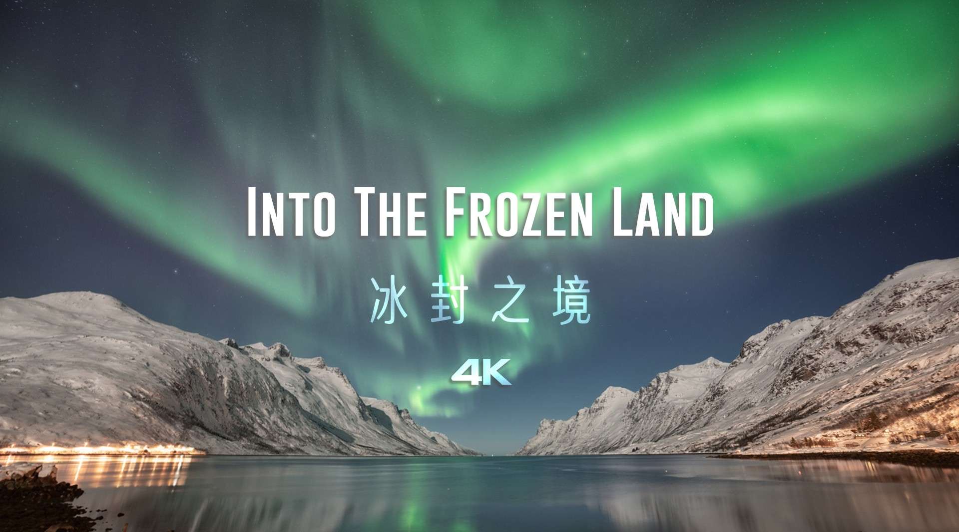 Into The Frozen Land - 冰封之境