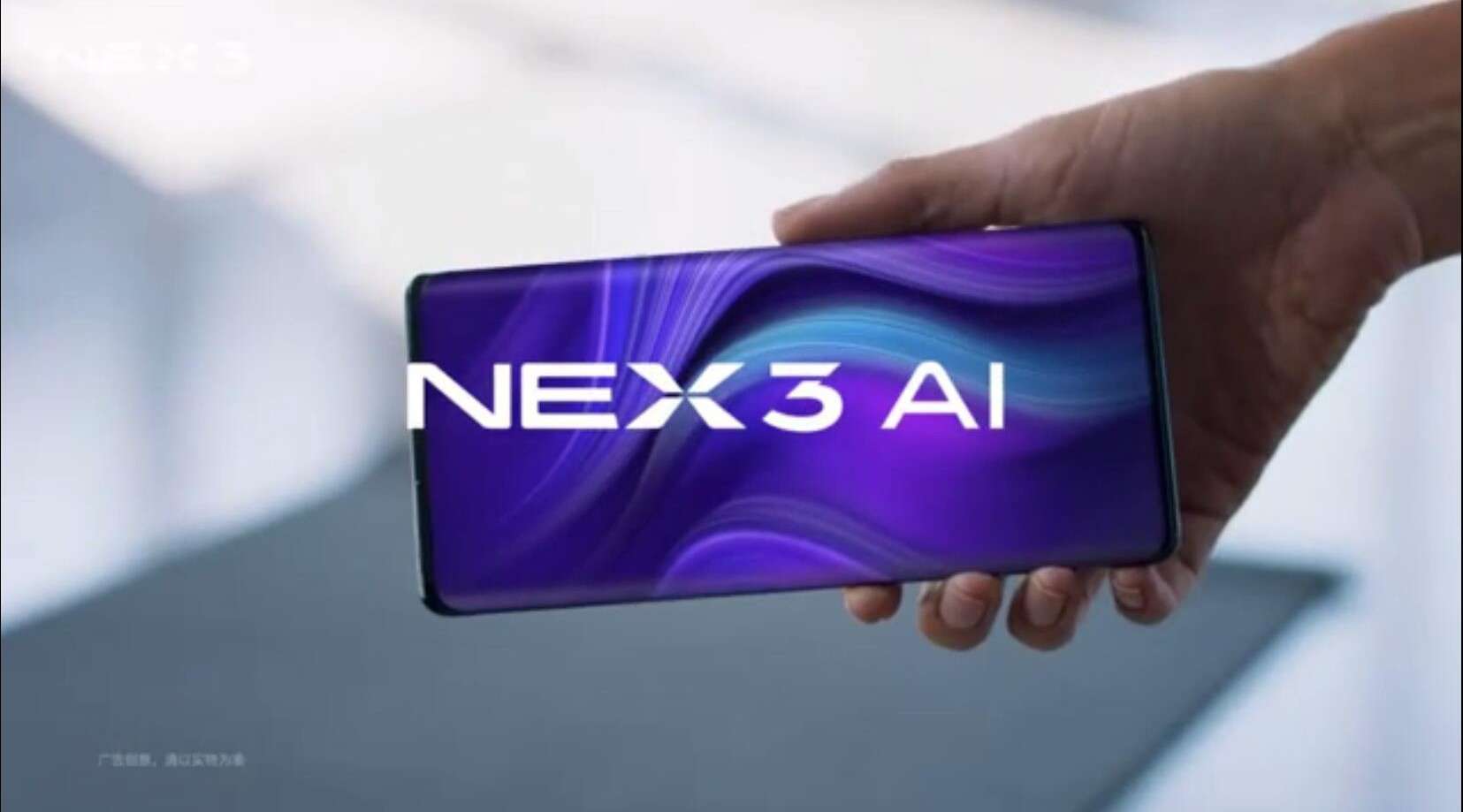 Vivo Nex3 5G手机 功能篇  手机广告配音  数码产品配音 解说配音