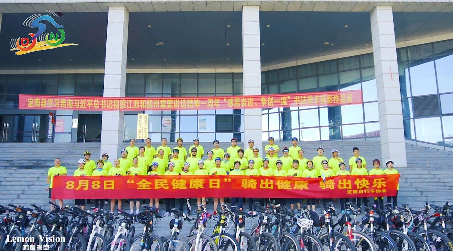 定南自行车协会全民健康日骑行活动   柠檬视觉拍摄制作