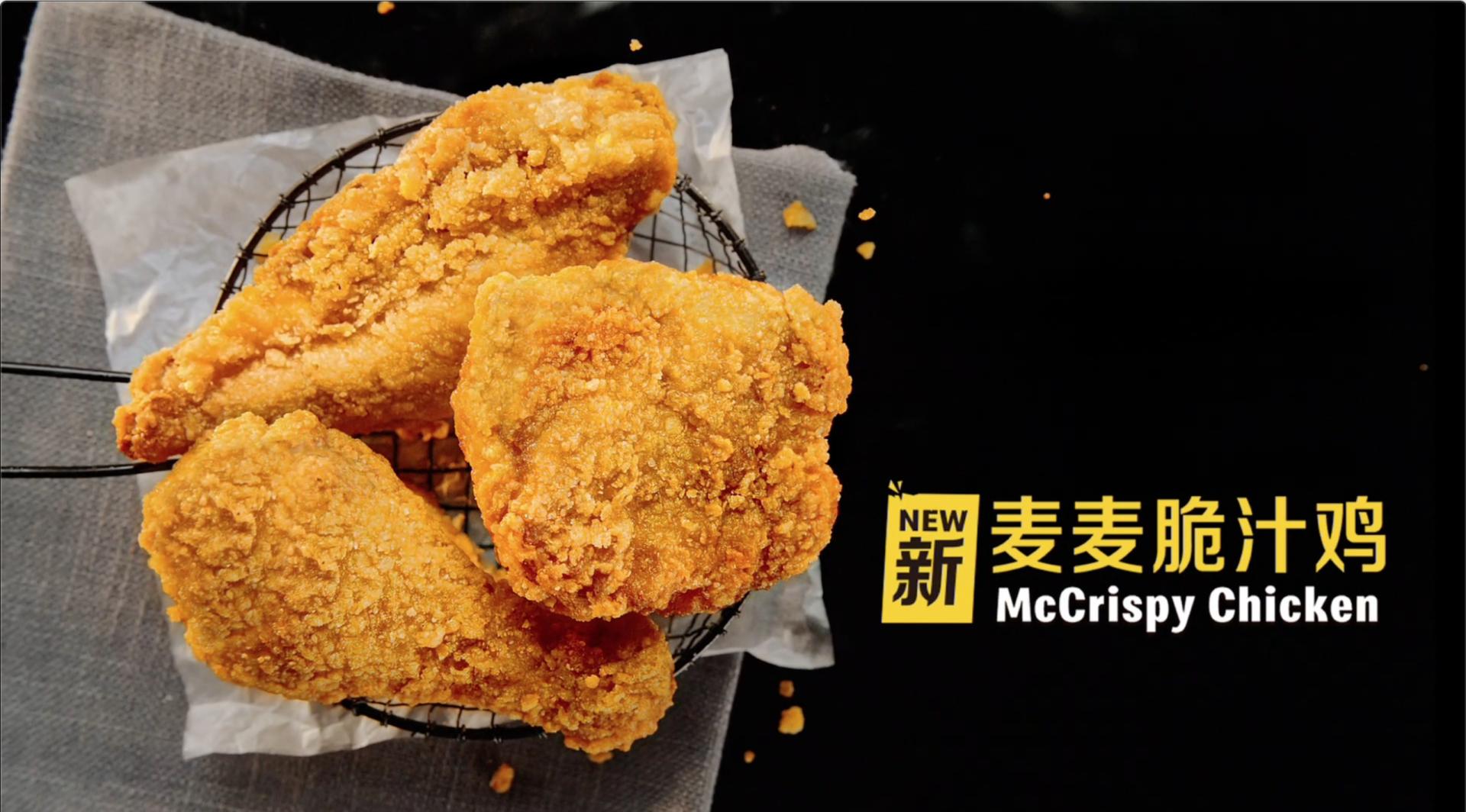 MCD-BIC麦麦脆汁鸡