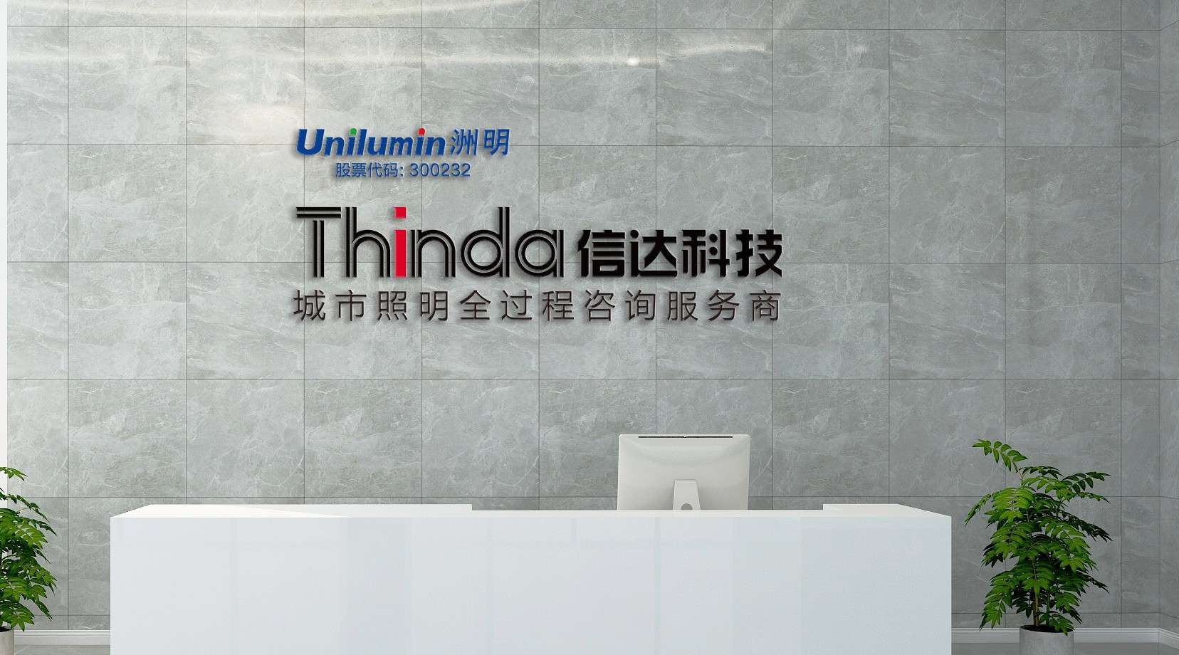 Thinda-信达科技2020企业宣传片
