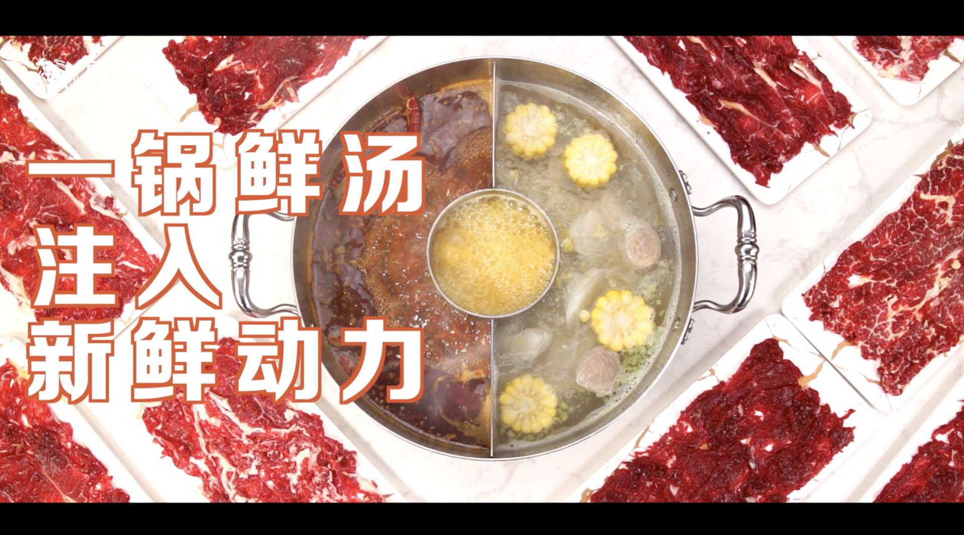 美食视频——郑州豆捞坊产品视频