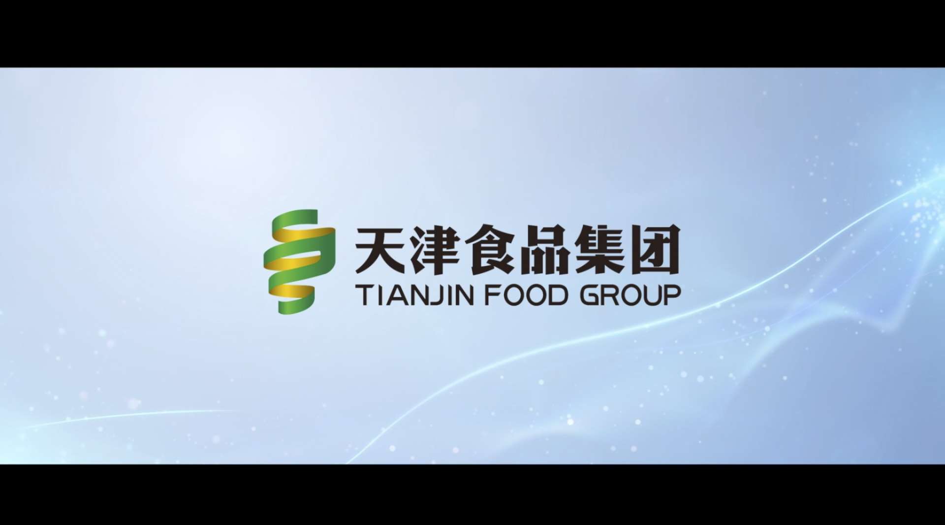天津食品集团官方宣传片