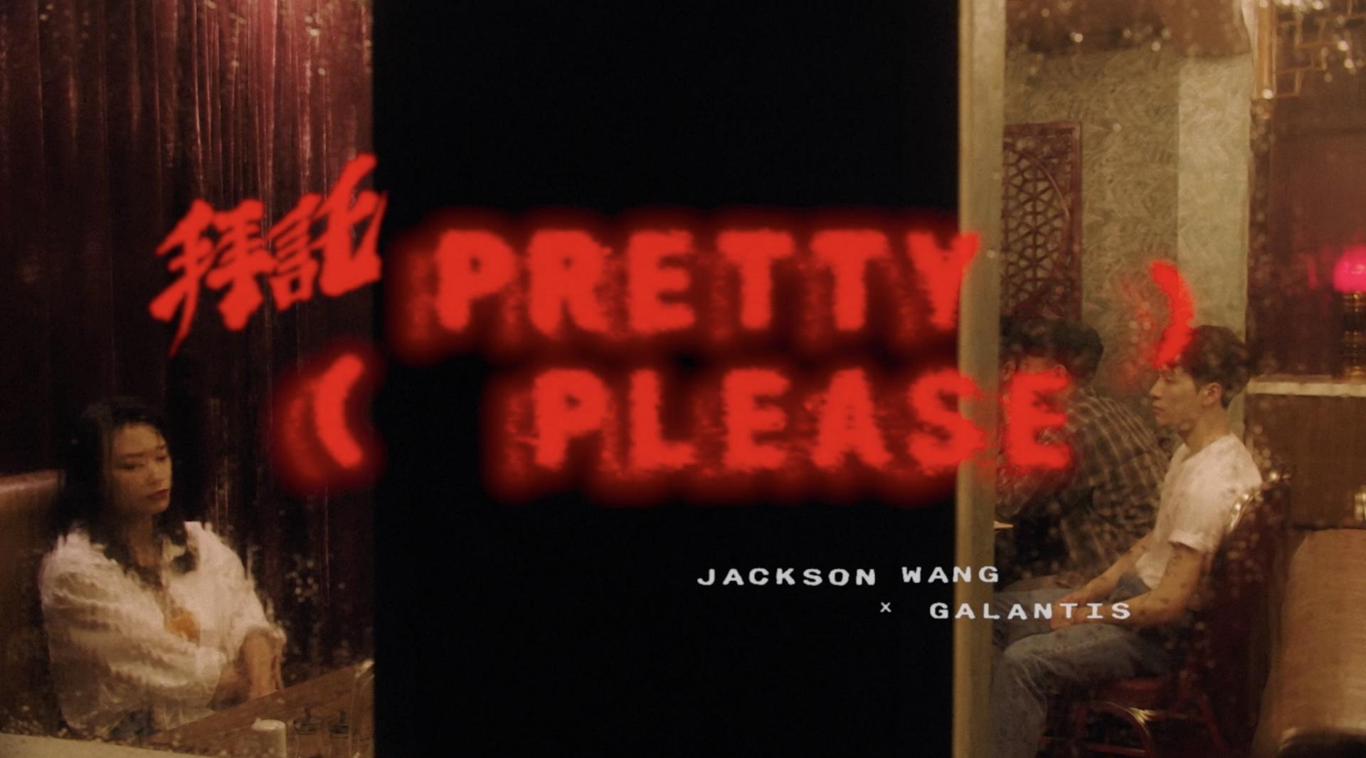 Jackson Wang 王嘉尔 x Pretty Please MV