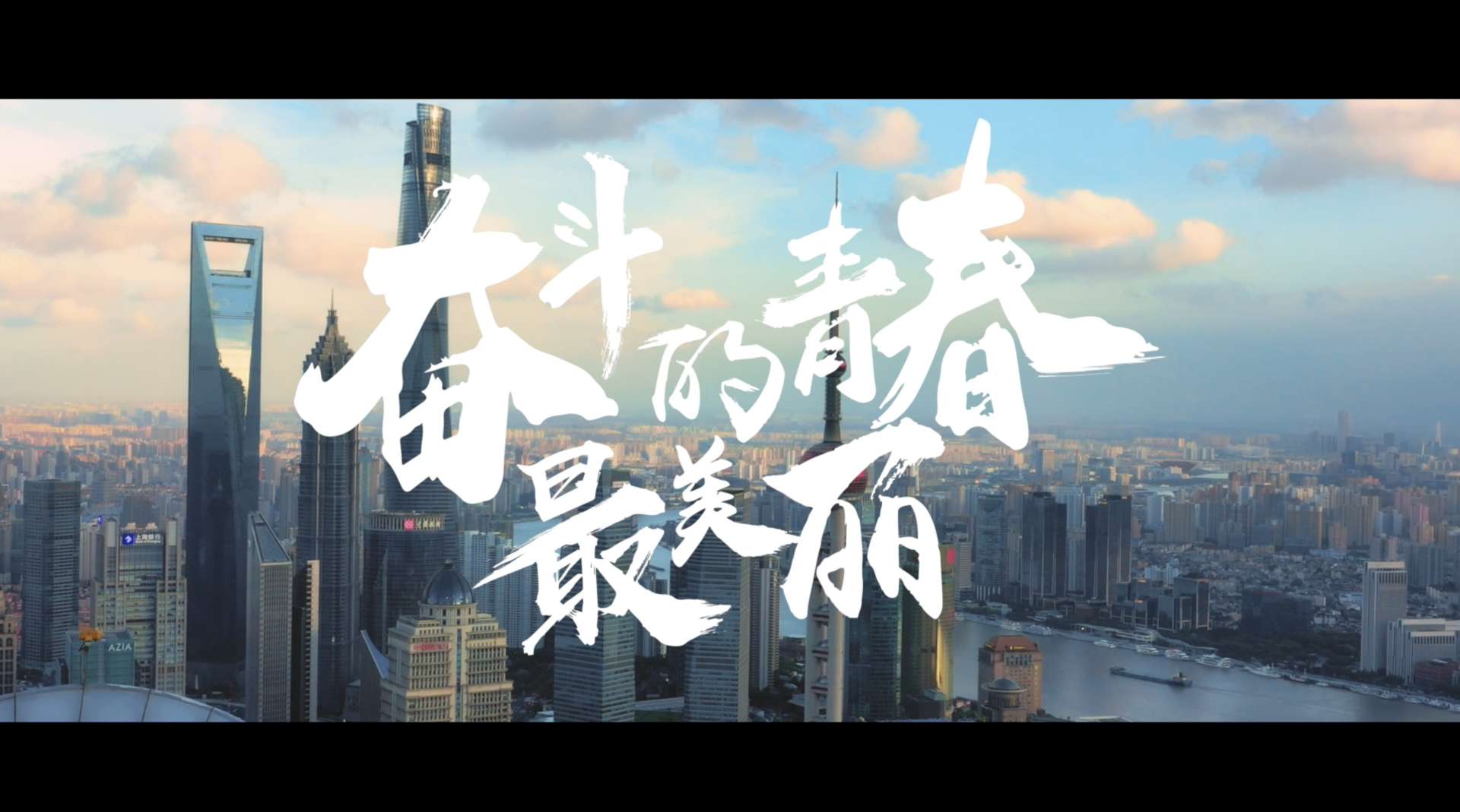 上海法院十佳青年官方宣传片
