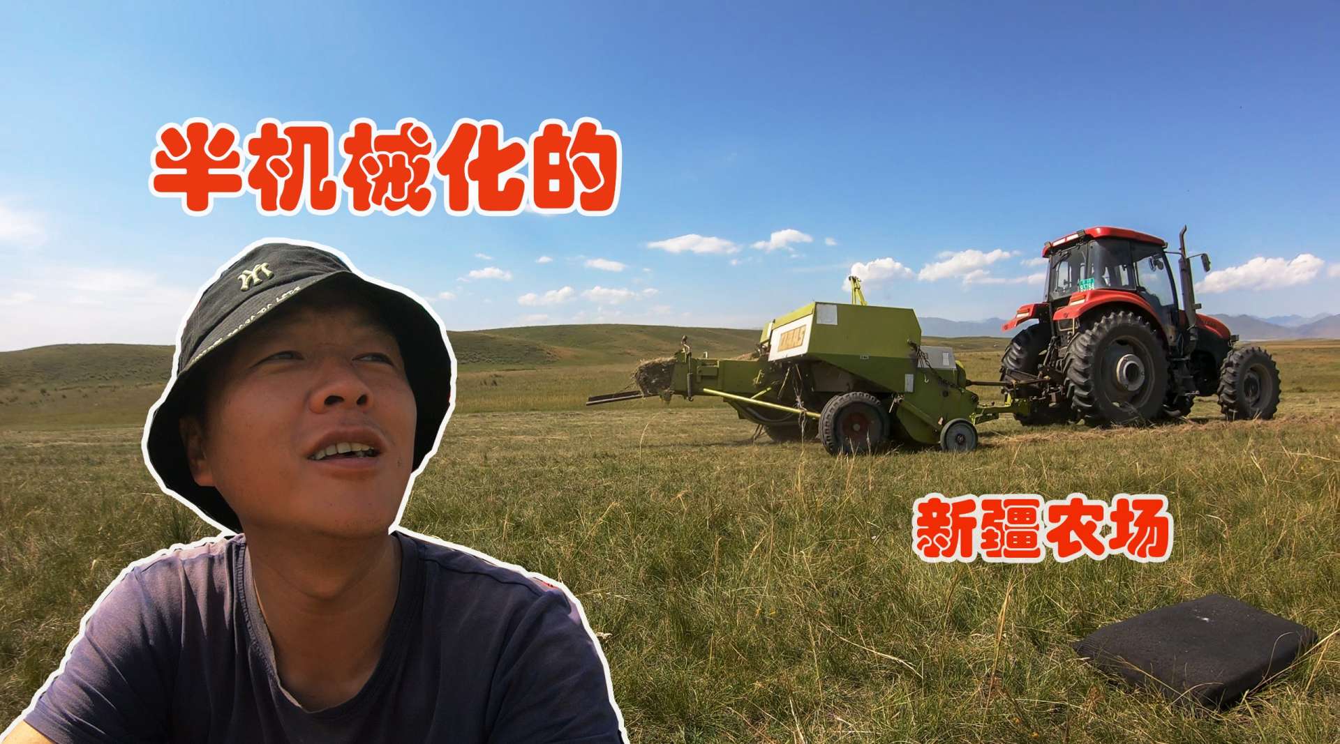 新疆牧民250亩地如何收割？全靠这些机械，一天就完事。