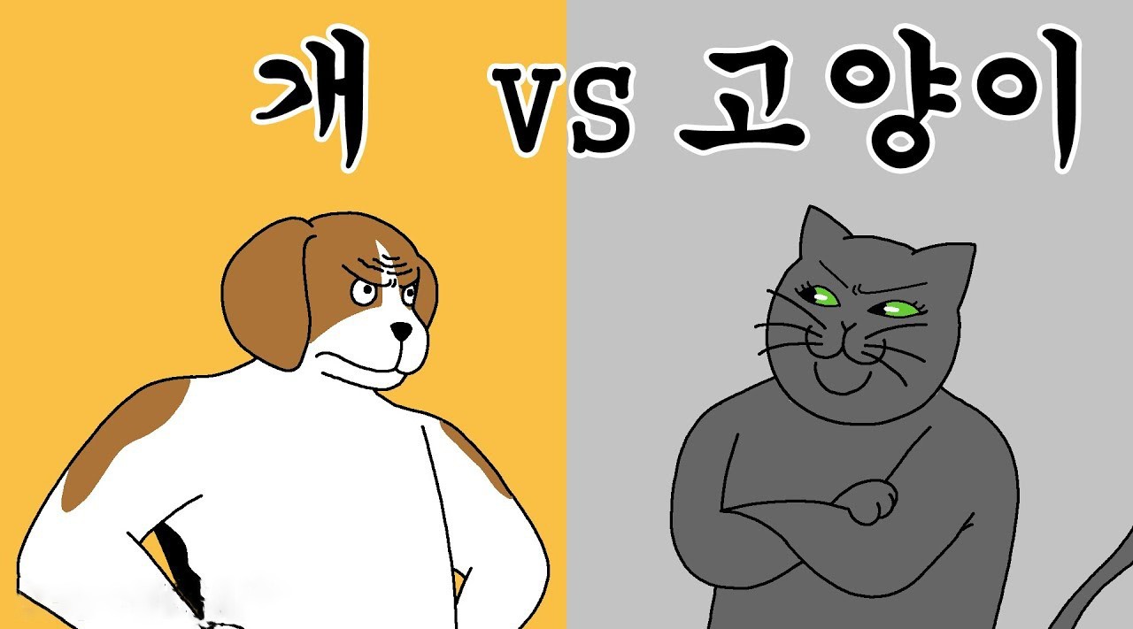 韩国搞笑动画短片《猫狗法庭之战》