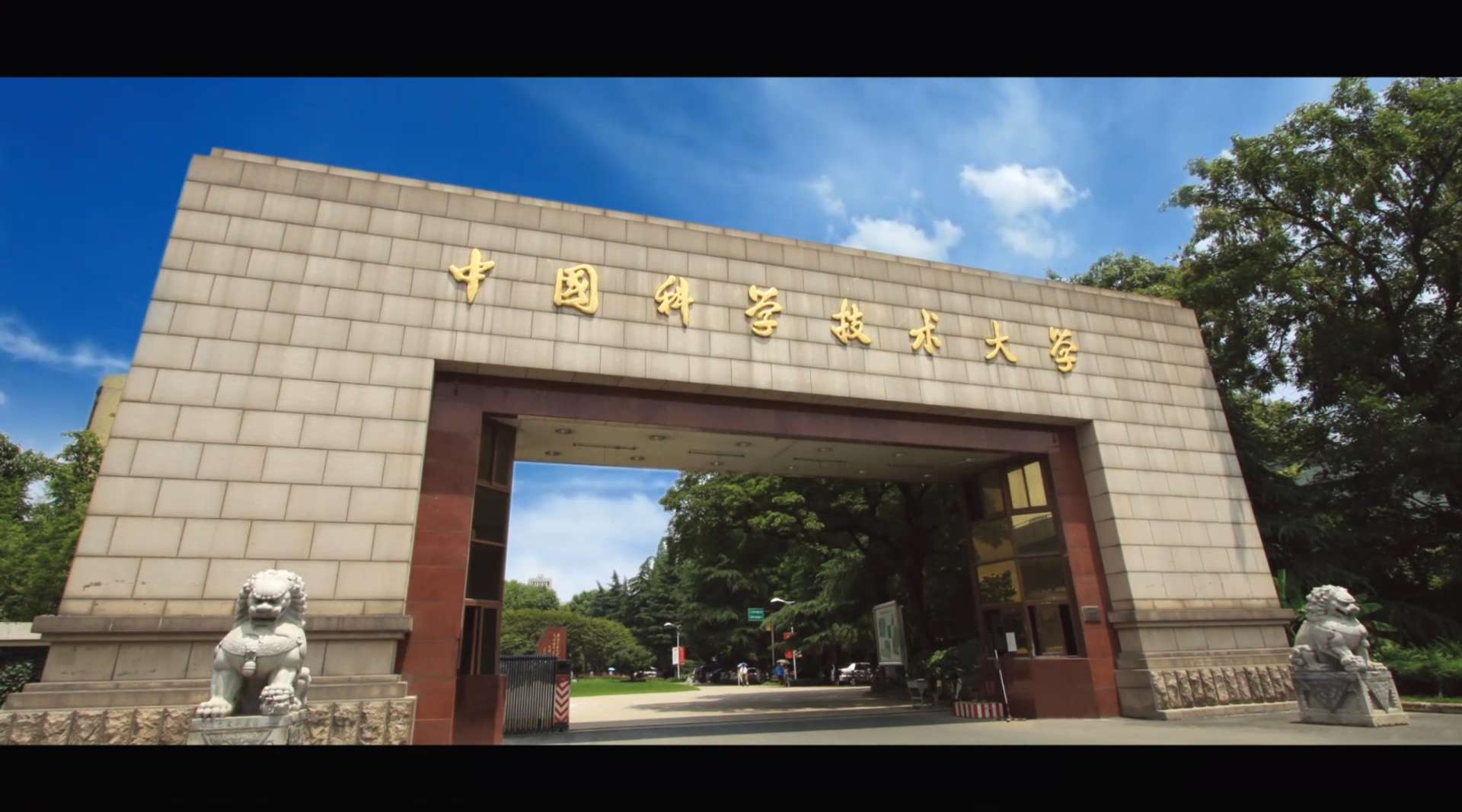 中国科学技术大学 60周年宣传片
