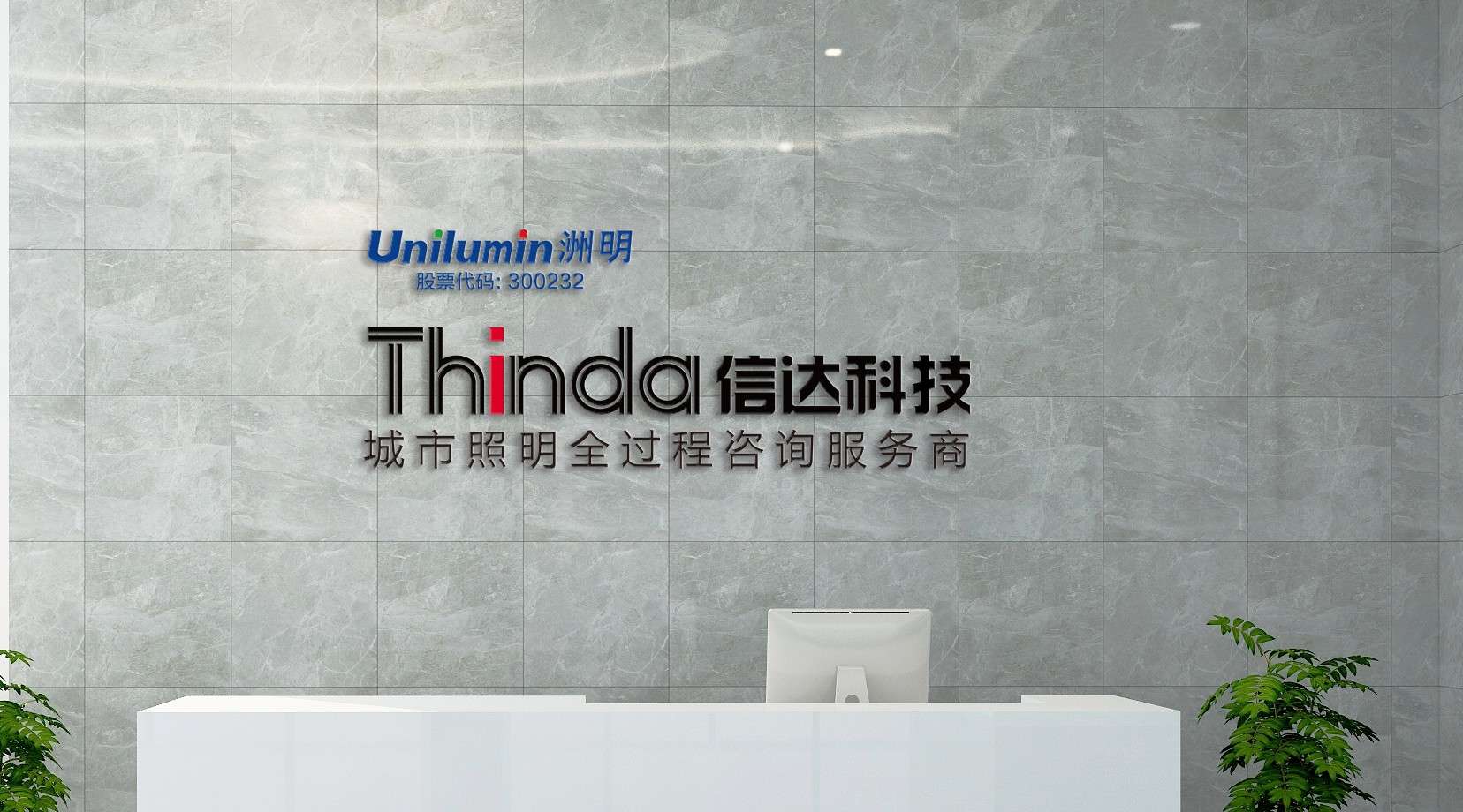 Thinda-信达科技2020企业宣传片（英文版）