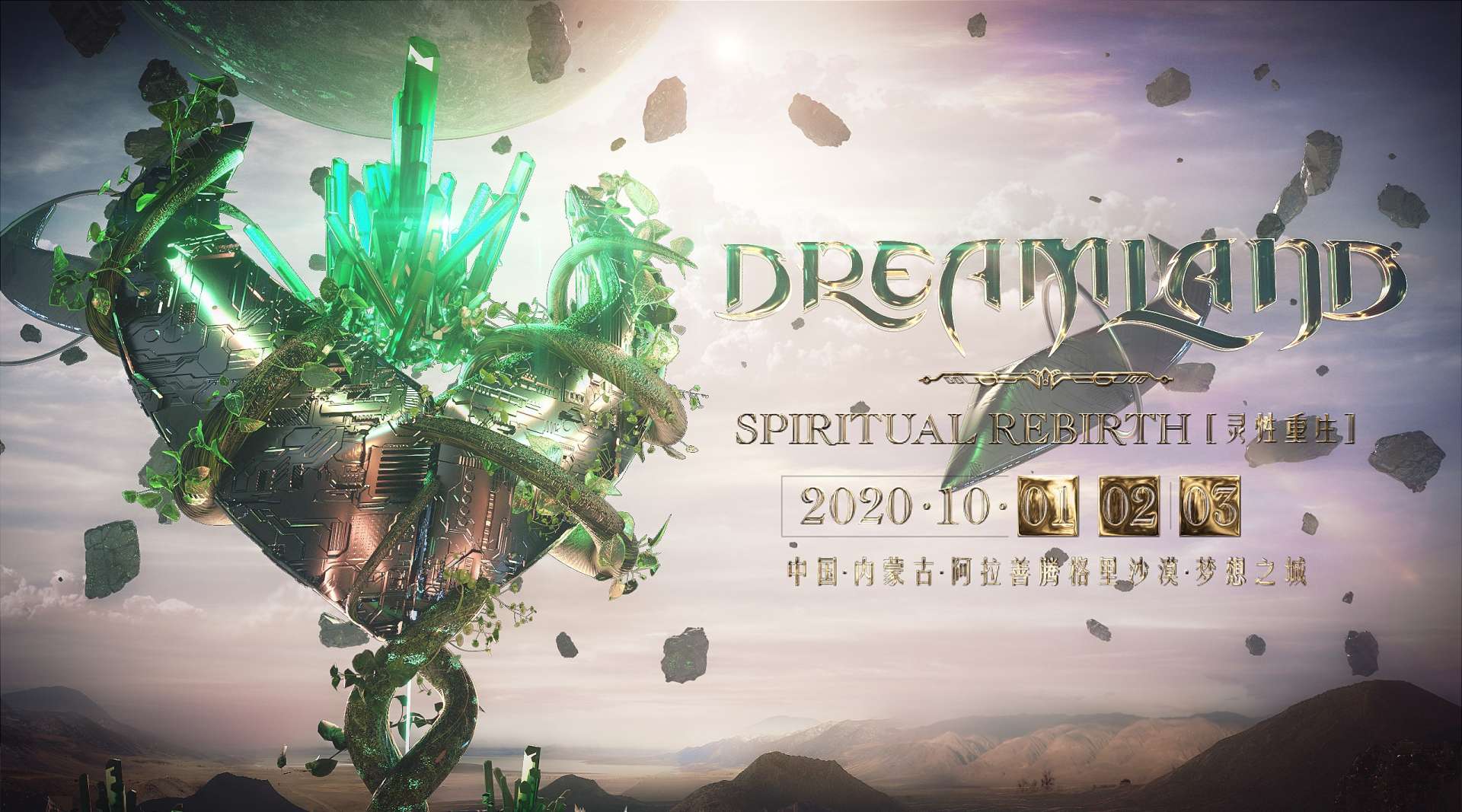 Dreamland 2020 Official Trailer