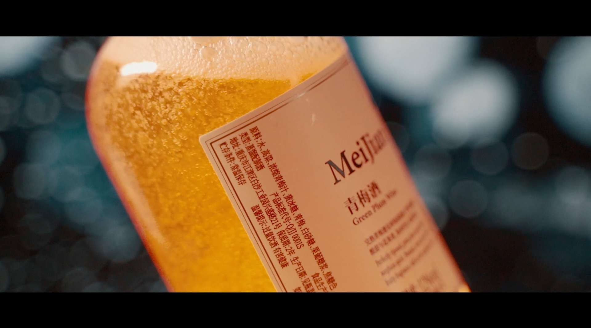 《Meijian 梅见》| 青梅酒广告片（个人版权，切勿转发） - 三亚