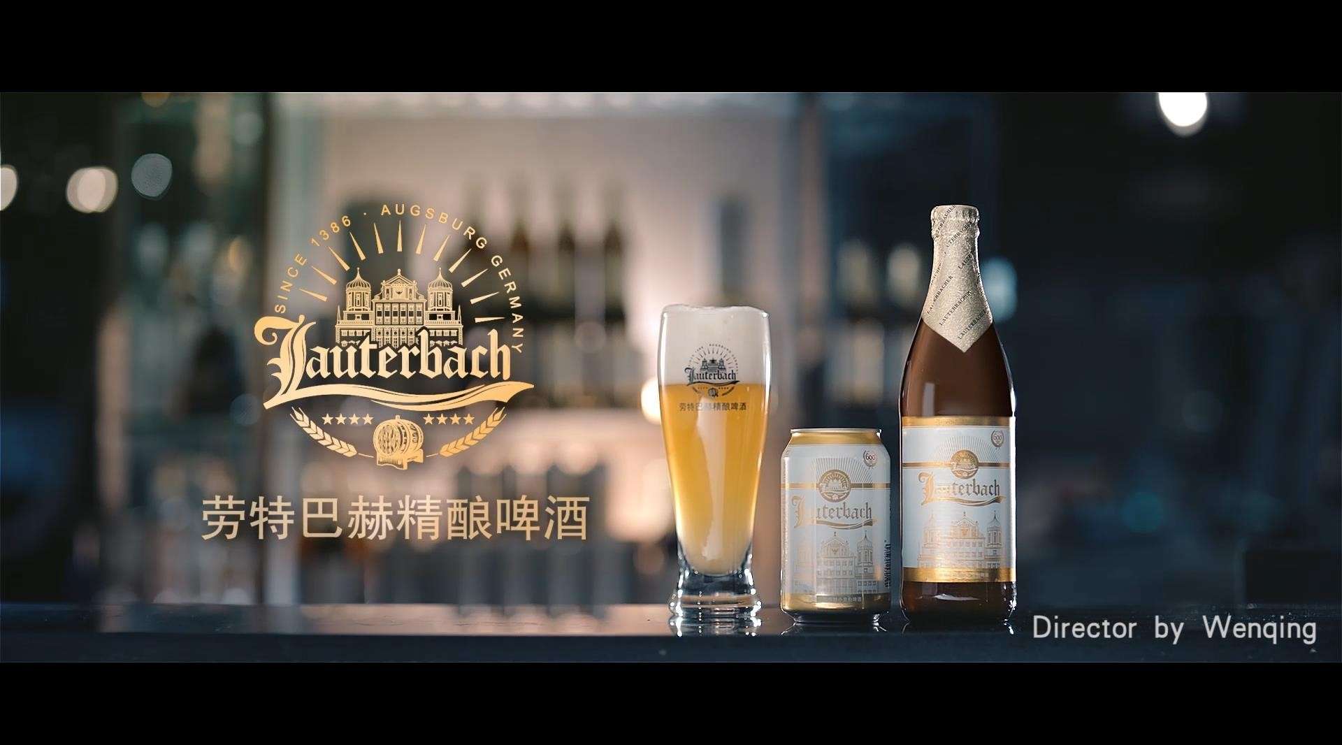 劳特巴赫啤酒TVC30S