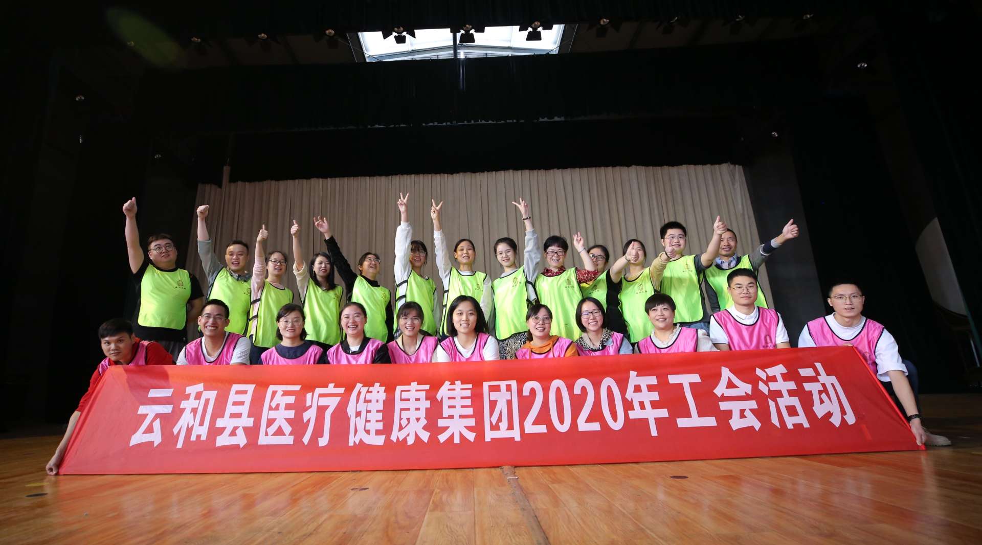 云和县医疗健康集团2020年工会活动(梯田）——云集国旅