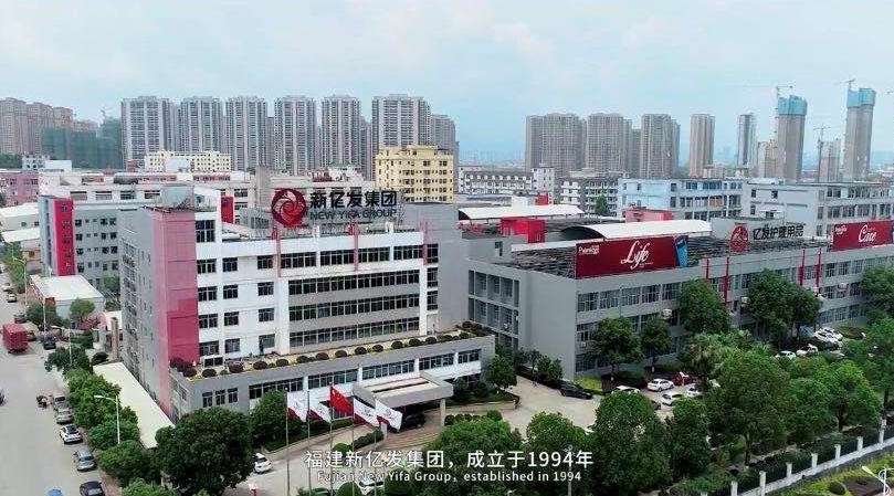 Fujian New Yifa Group Corporate Video