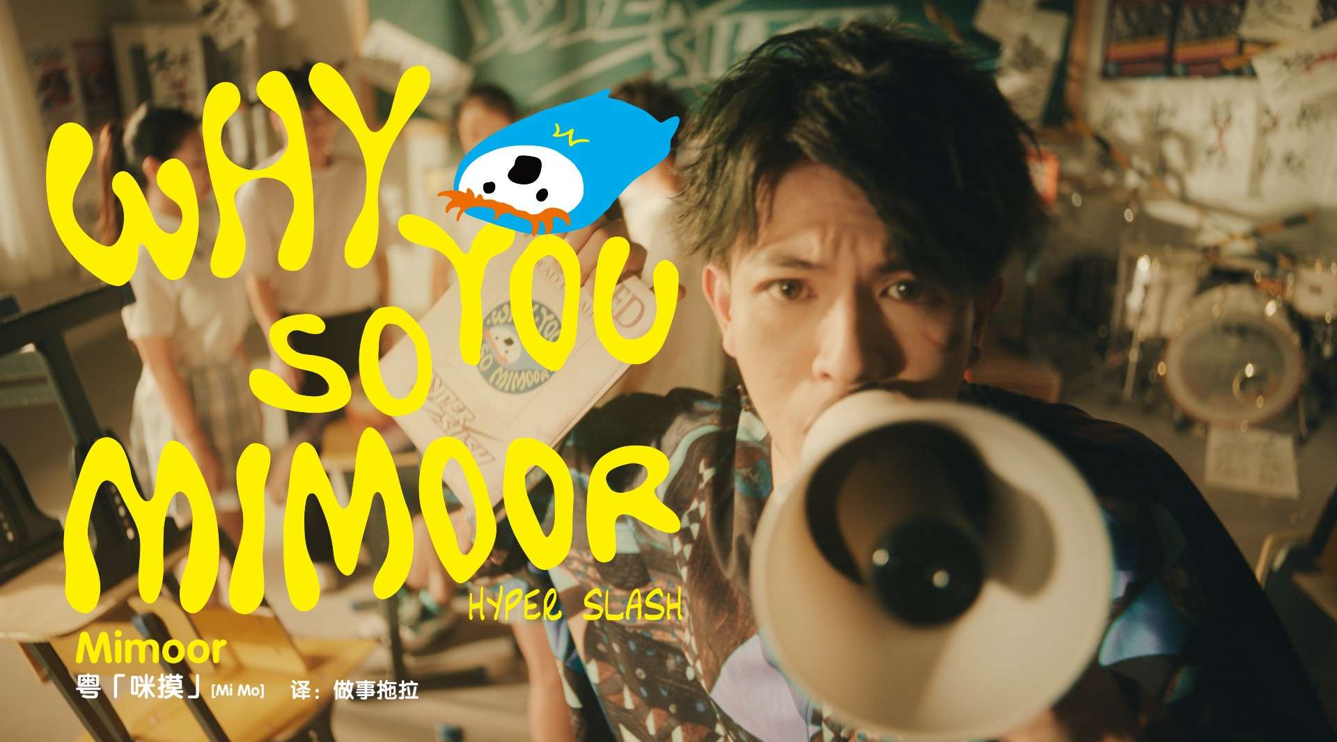 Hyper Slash 超级斩-Why You So Mimoor