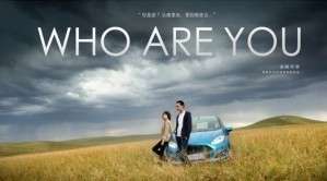 《WHO ARE YOU》