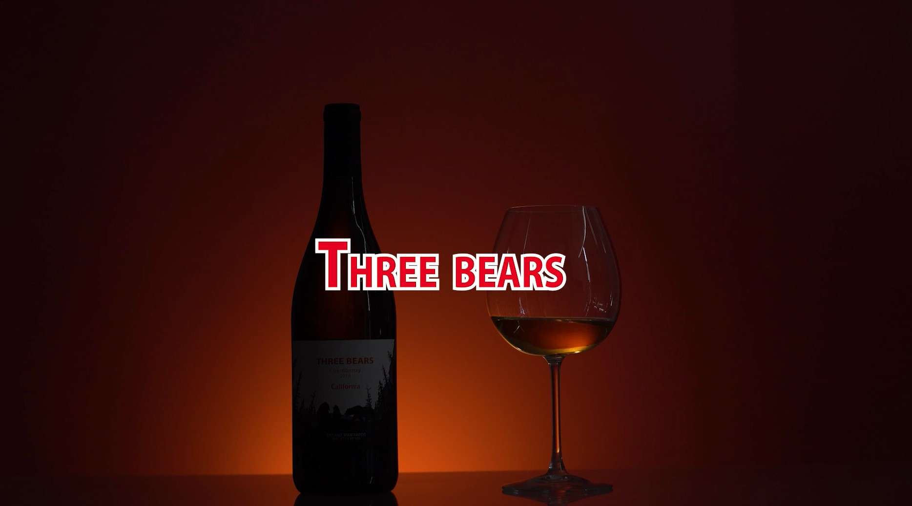 三只熊红酒