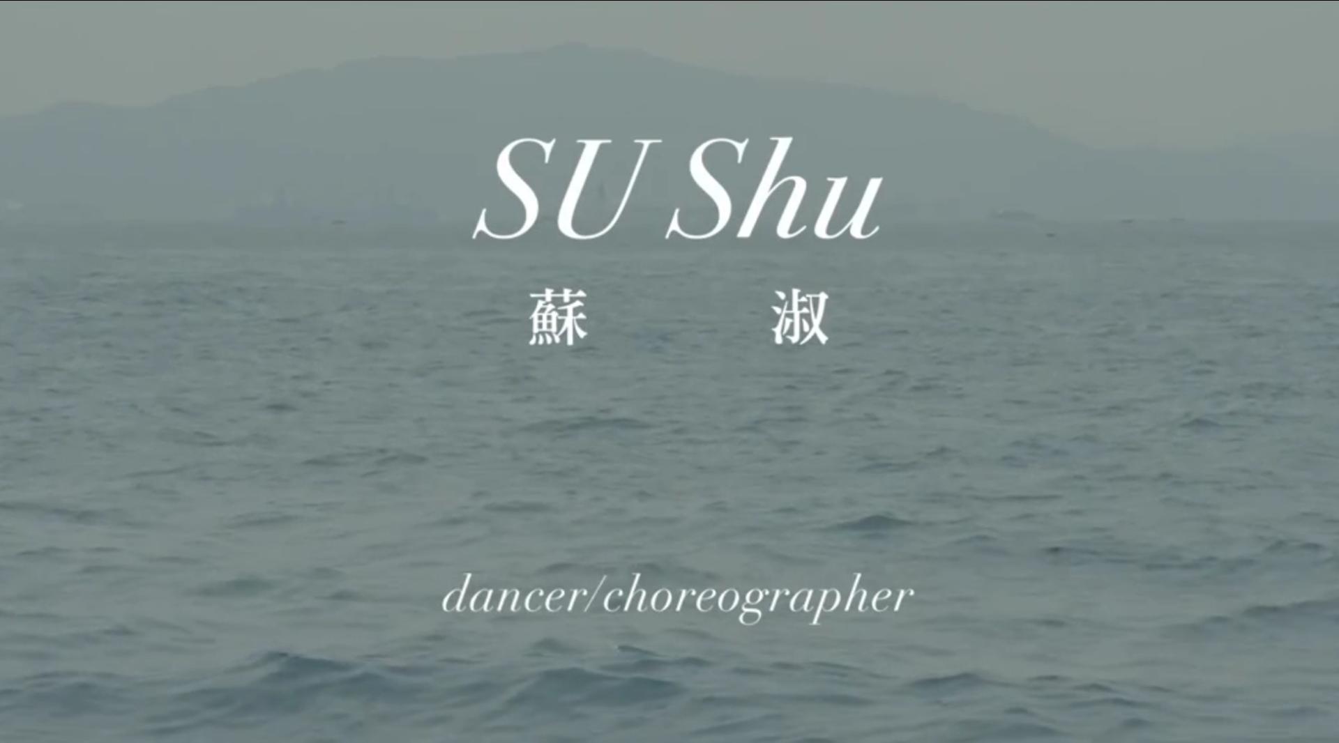 K11The Urbanites Su Shu (Dancer)