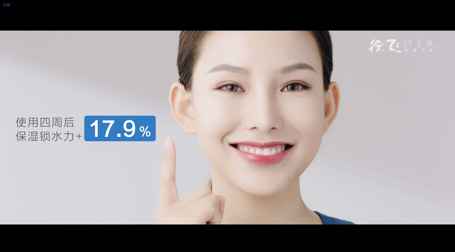 化妆品宣传片广告-韩雅保湿系列