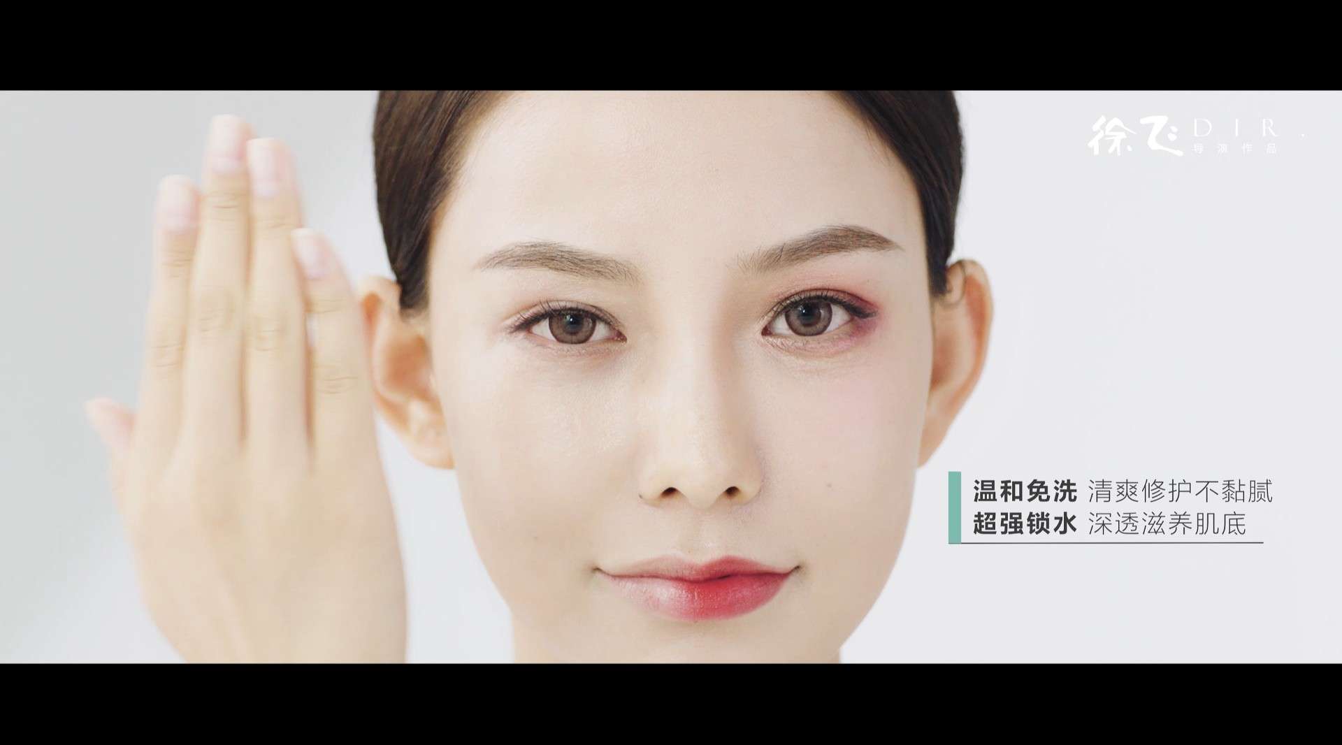 化妆品宣传片-韩雅清洁系列