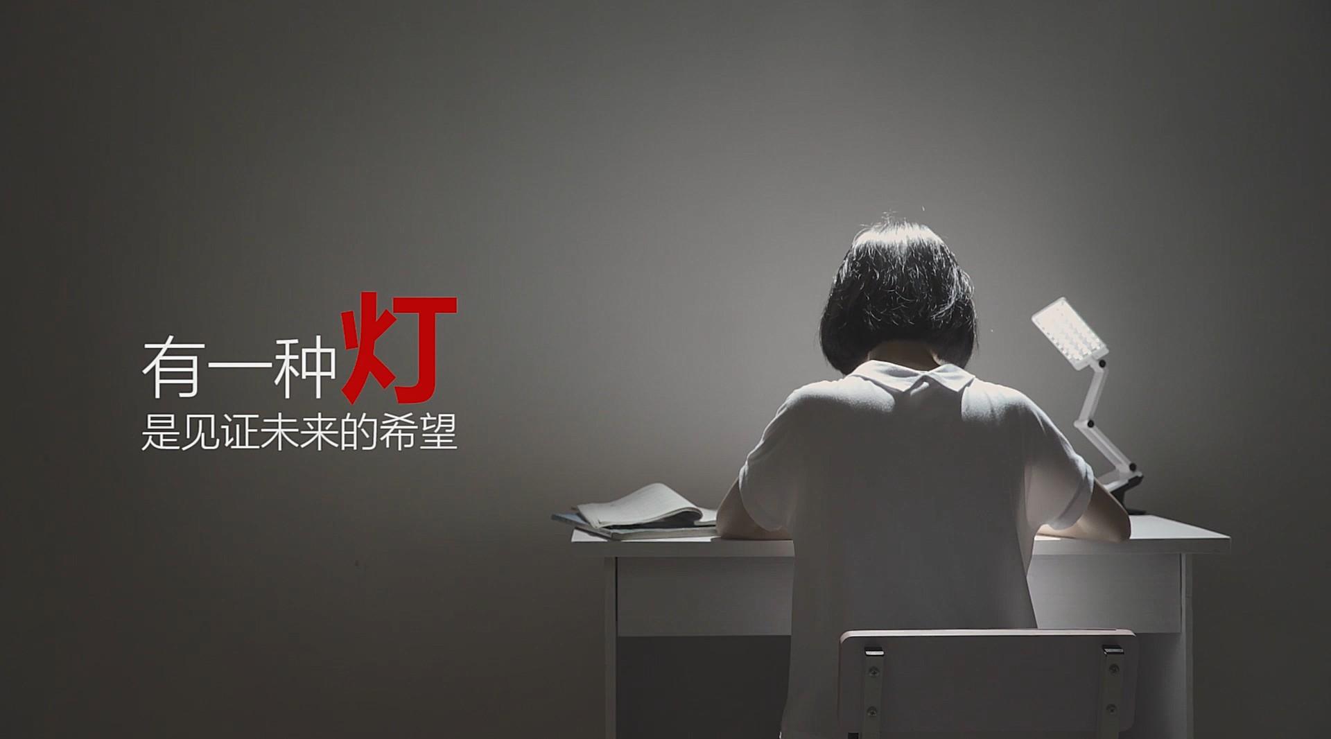 广东汕尾政法委反邪公益片--《为自己亮灯》
