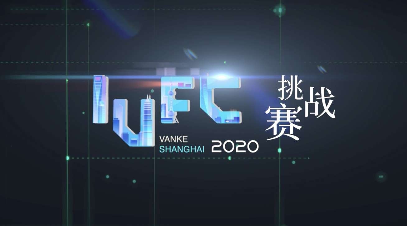 IUFC挑战赛 宣传片