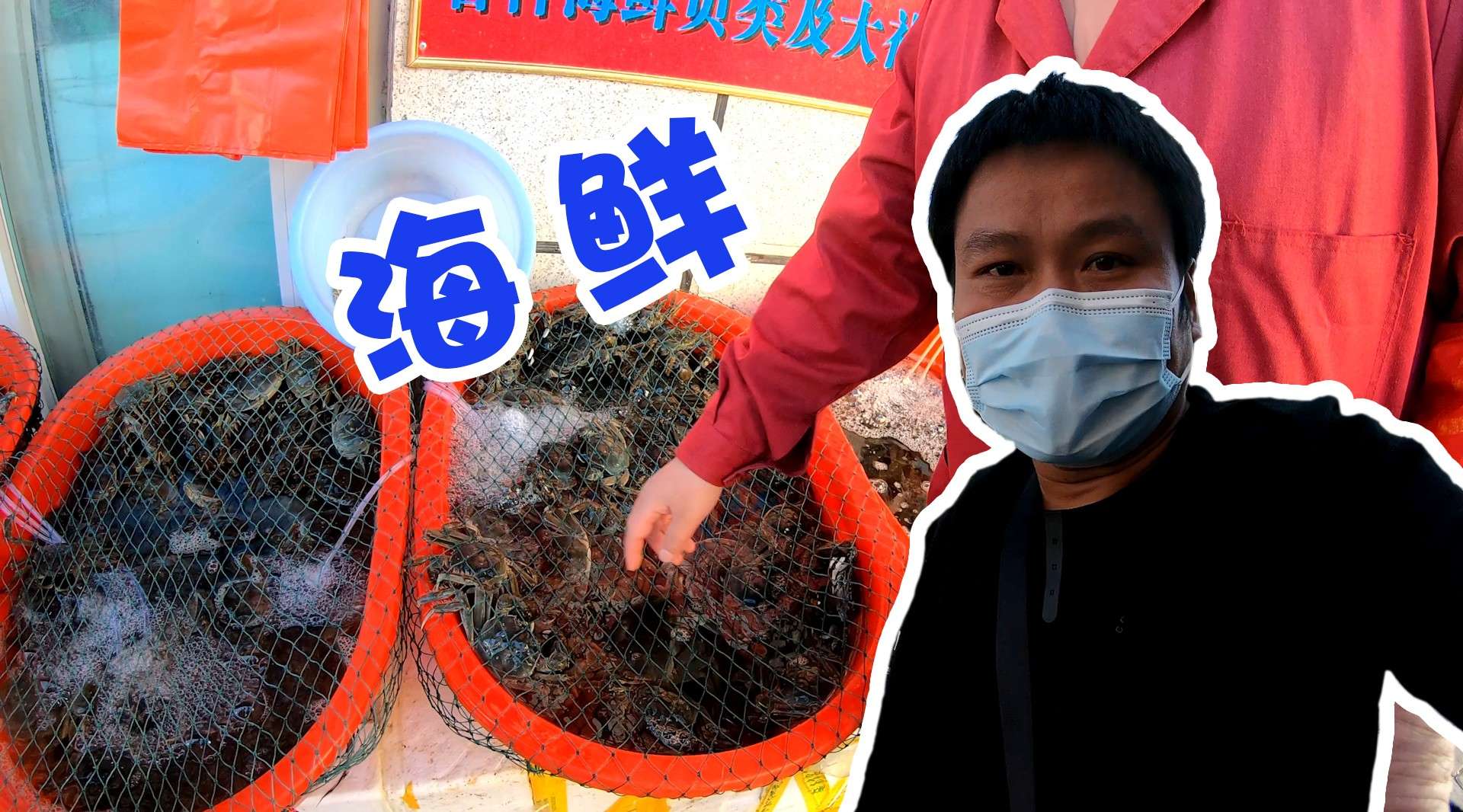 海鲜在新疆啥价格？和田骆驼花130元买了几只螃蟹，太贵了！